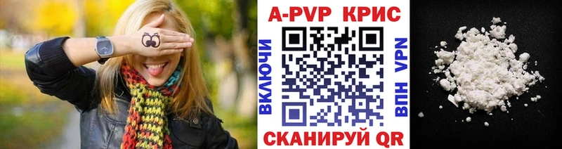 купить  цена  Жигулёвск  Alpha-PVP Соль 