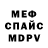 Alpha PVP крисы CK Scott Voightmann