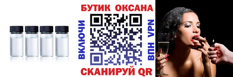 БУТИРАТ буратино Жигулёвск