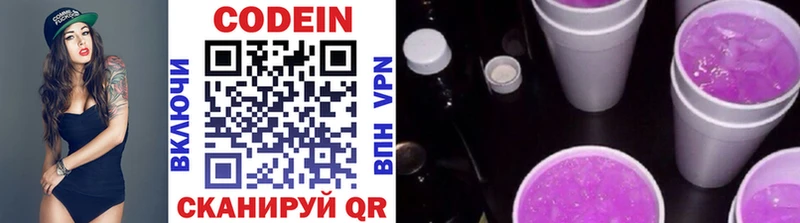 Кодеиновый сироп Lean напиток Lean (лин)  наркотики  Жигулёвск 