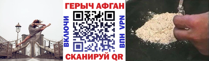 ГЕРОИН хмурый  Жигулёвск 